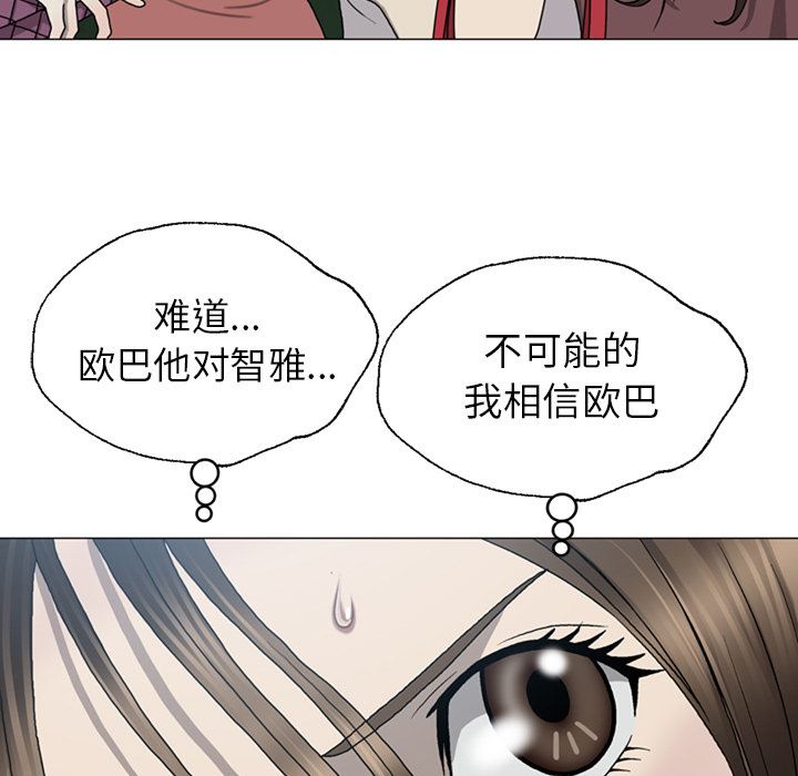 变脸 变脸:第1话 第105页