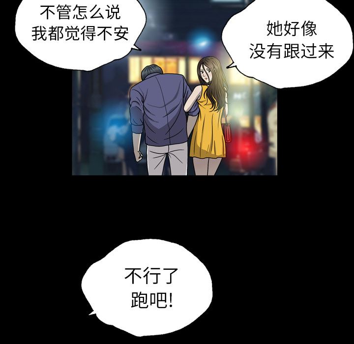 变脸 变脸:第1话 第124页