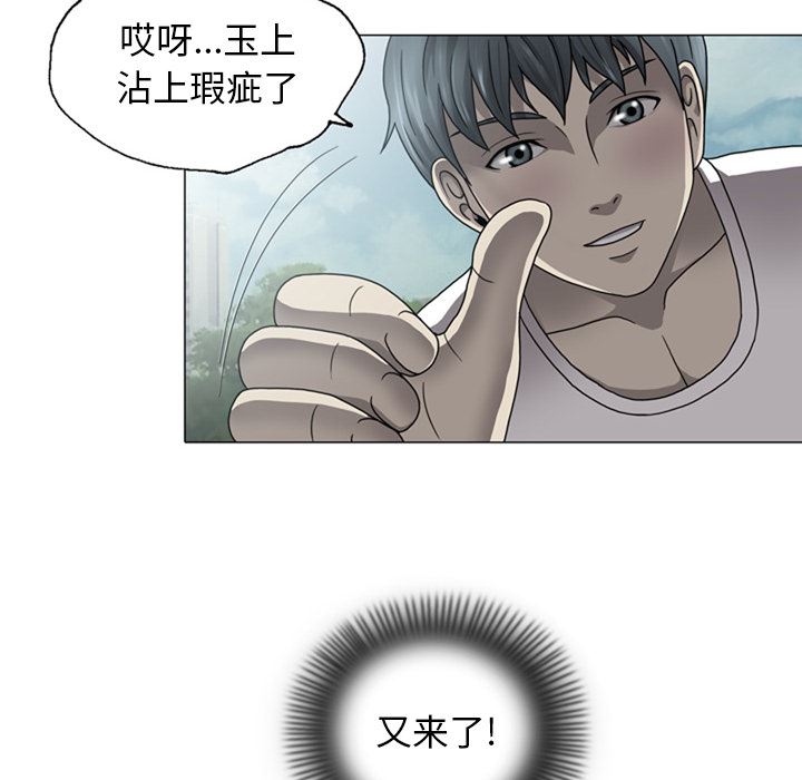变脸 变脸:第1话 第72页