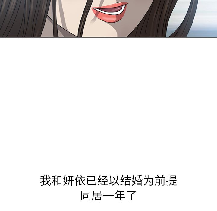 变脸 变脸:第1话 第58页