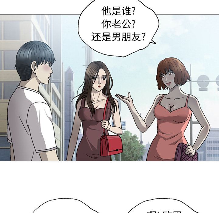 变脸 变脸:第1话 第95页