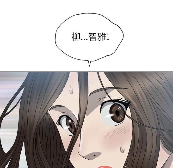 变脸 变脸:第1话 第91页