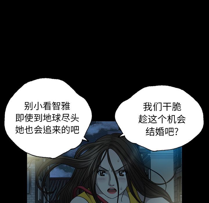 变脸 变脸:第1话 第132页