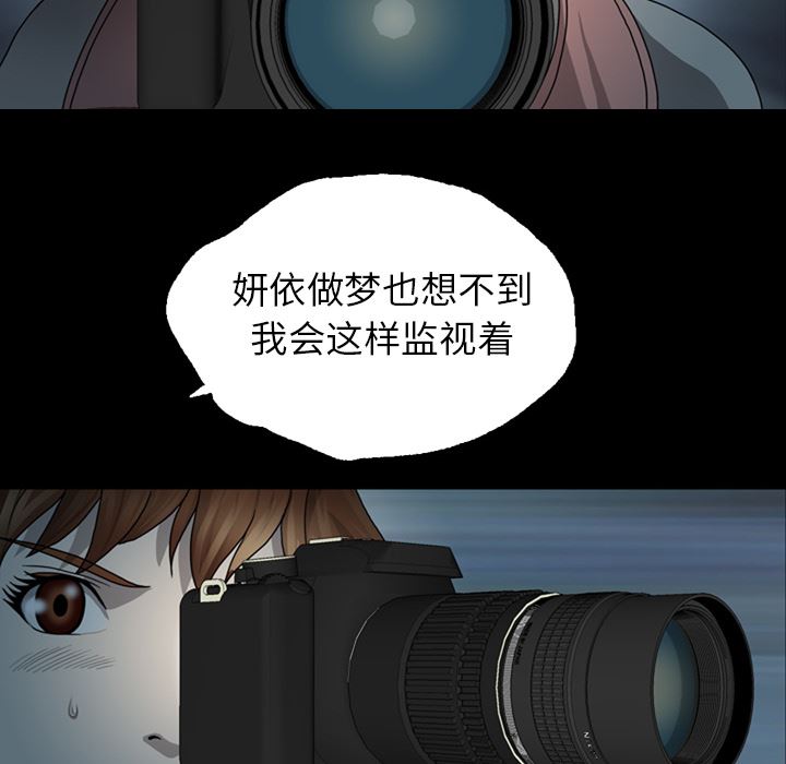 变脸 变脸:第1话 第148页