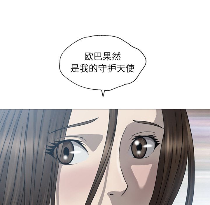 变脸 变脸:第1话 第57页