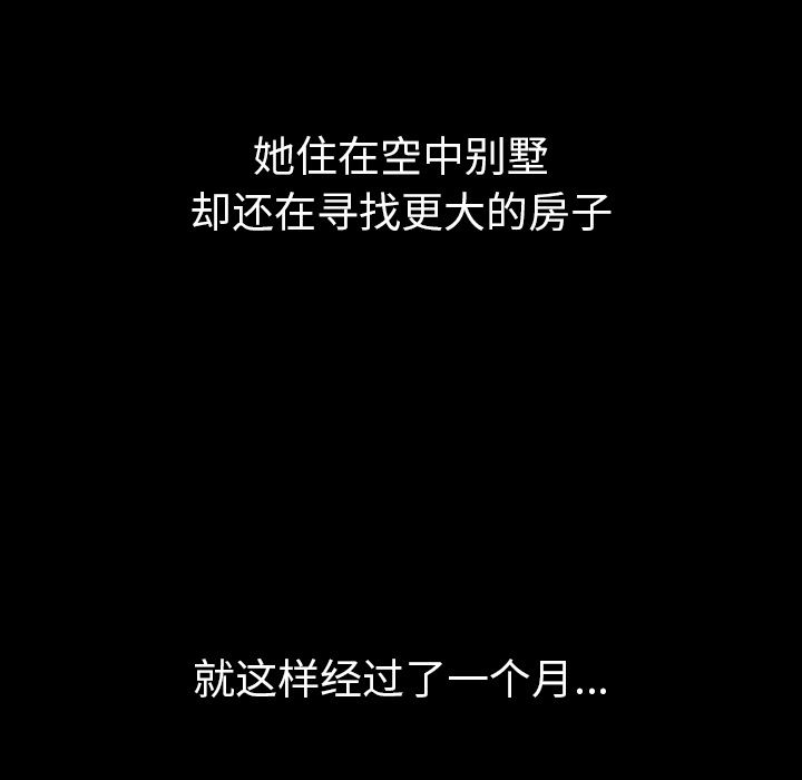 变脸 变脸:第1话 第119页