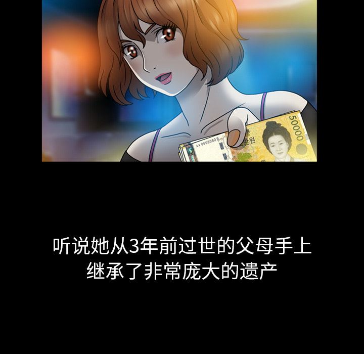 变脸 变脸:第1话 第117页
