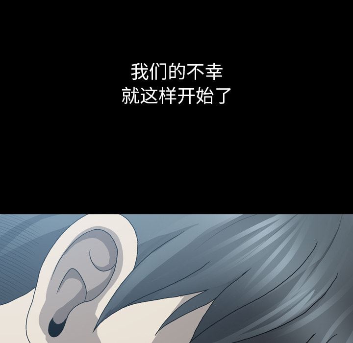 变脸 变脸:第1话 第108页