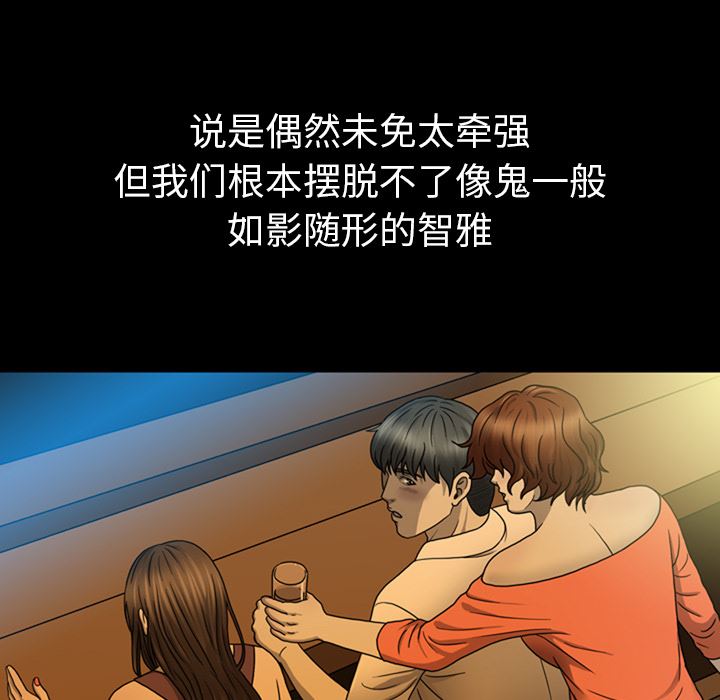 变脸 变脸:第1话 第115页