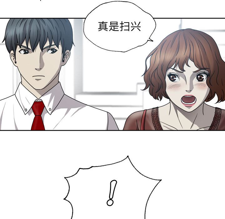 变脸 变脸:第1话 第18页
