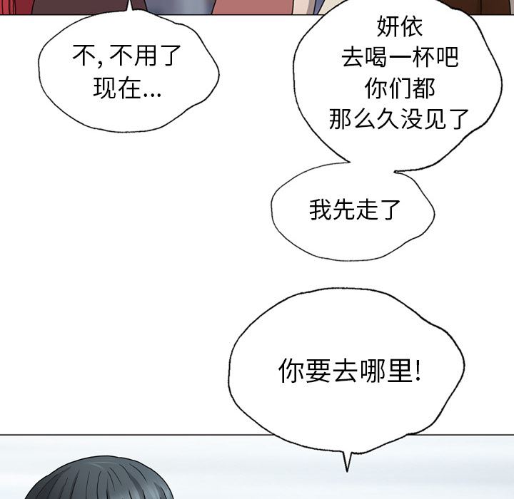 变脸 变脸:第1话 第102页