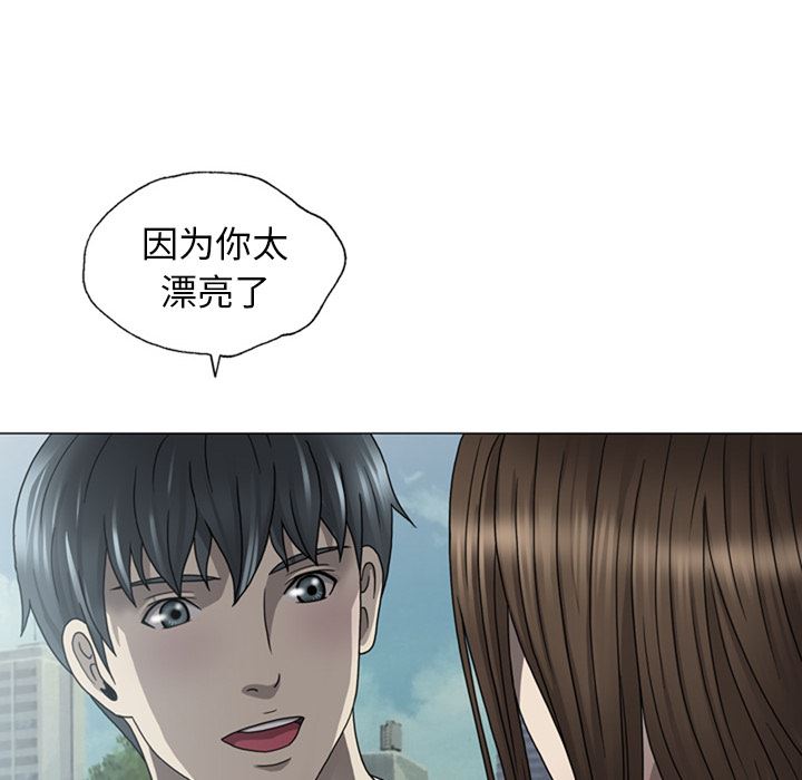 变脸 变脸:第1话 第64页