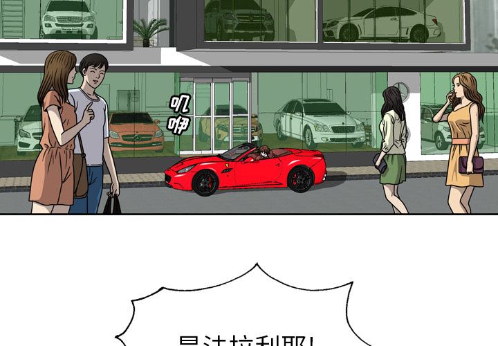 变脸 变脸:第1话 第3页