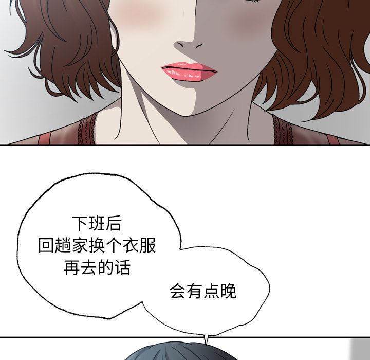 变脸 变脸:第1话 第14页