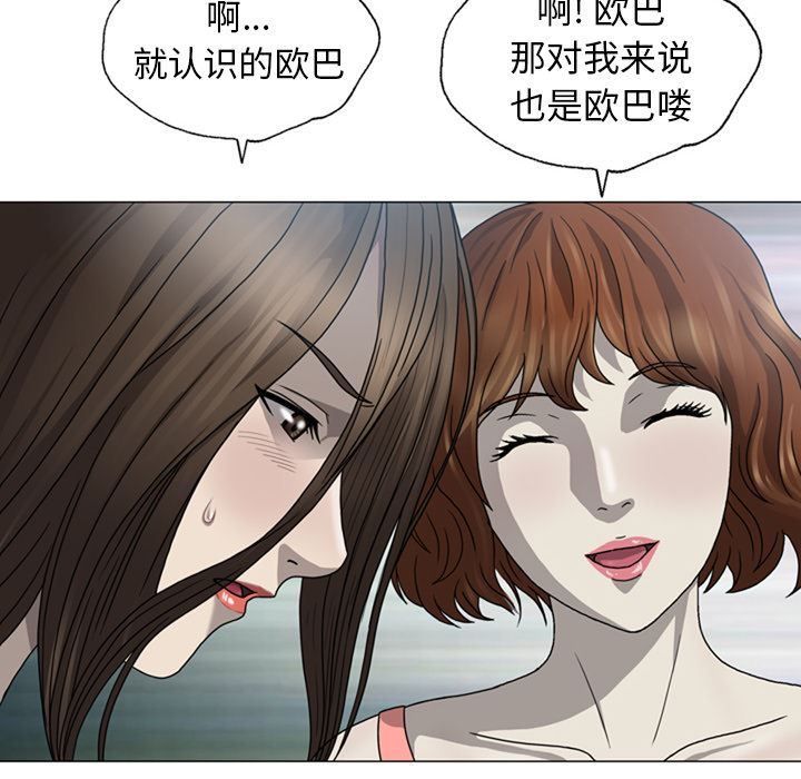 变脸 变脸:第1话 第96页