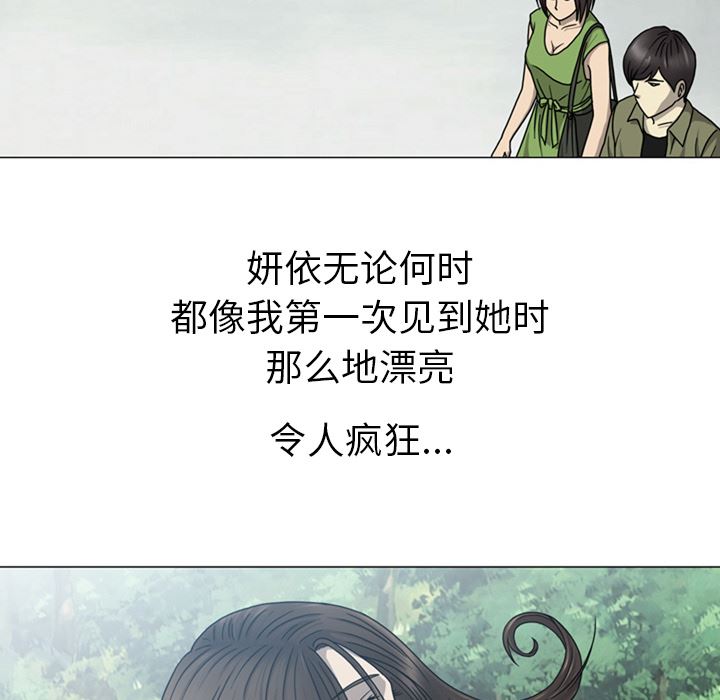 变脸 变脸:第1话 第60页