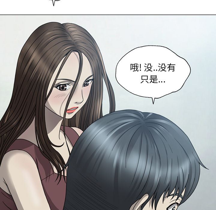 变脸 变脸:第1话 第81页