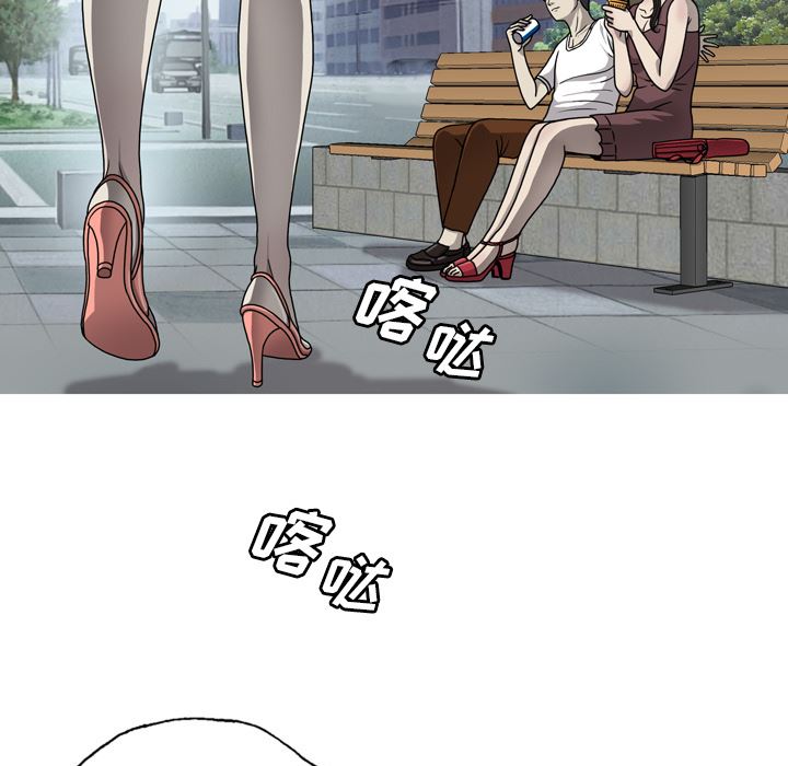 变脸 变脸:第1话 第71页