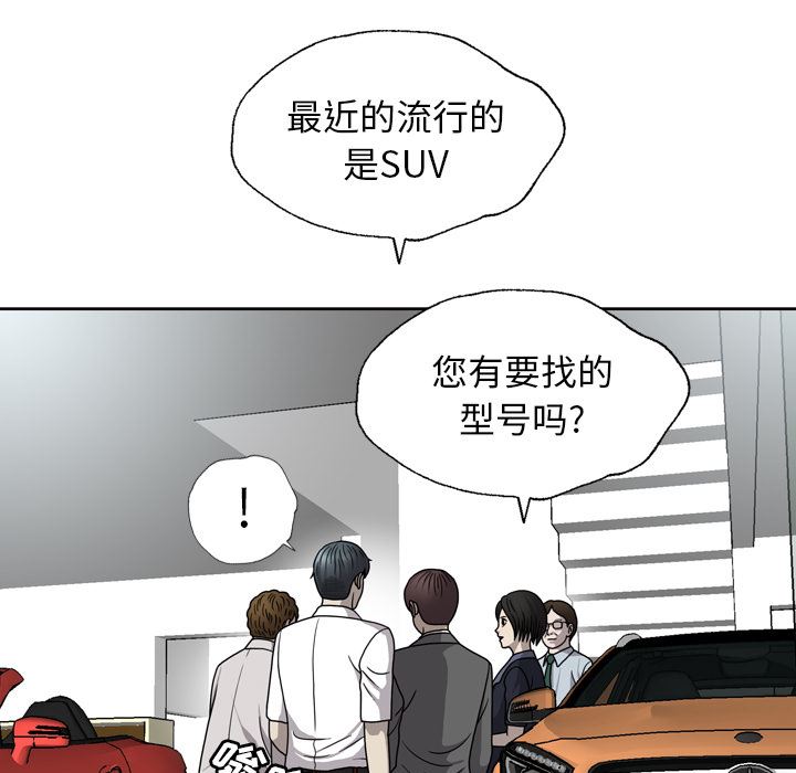 变脸 变脸:第1话 第11页