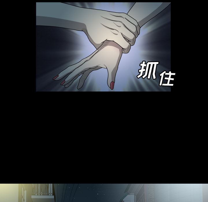 变脸 变脸:第1话 第125页