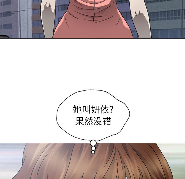 变脸 变脸:第1话 第85页