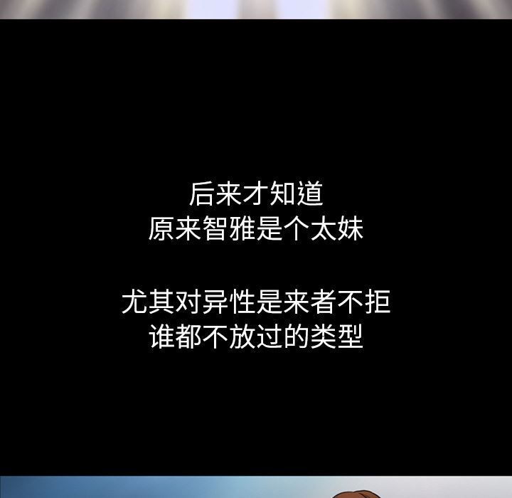 变脸 变脸:第1话 第110页