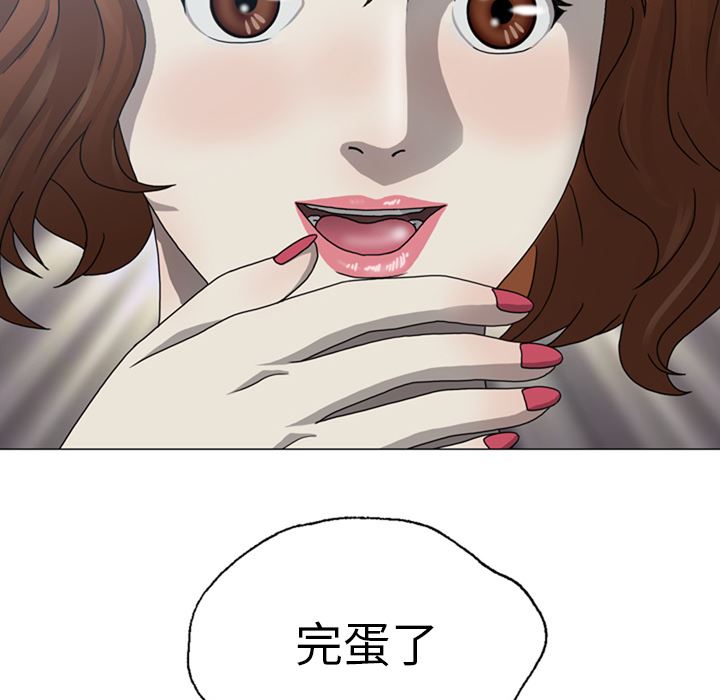 变脸 变脸:第1话 第99页