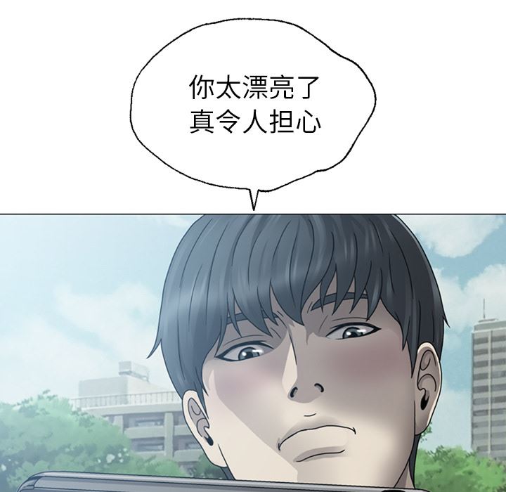 变脸 变脸:第1话 第54页