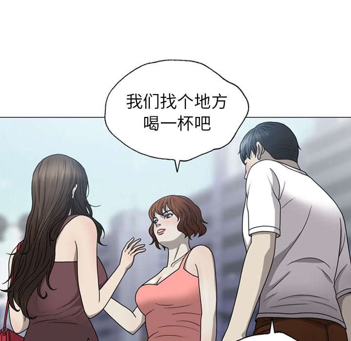 变脸 变脸:第1话 第101页
