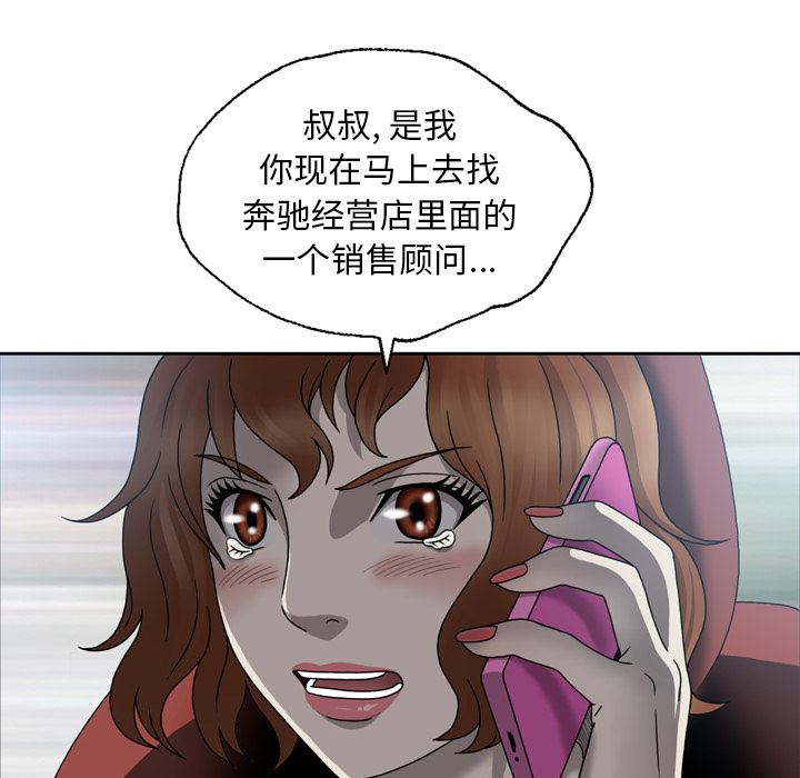 变脸 变脸:第1话 第44页