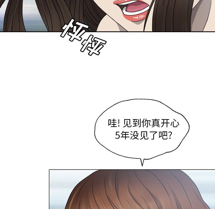 变脸 变脸:第1话 第92页