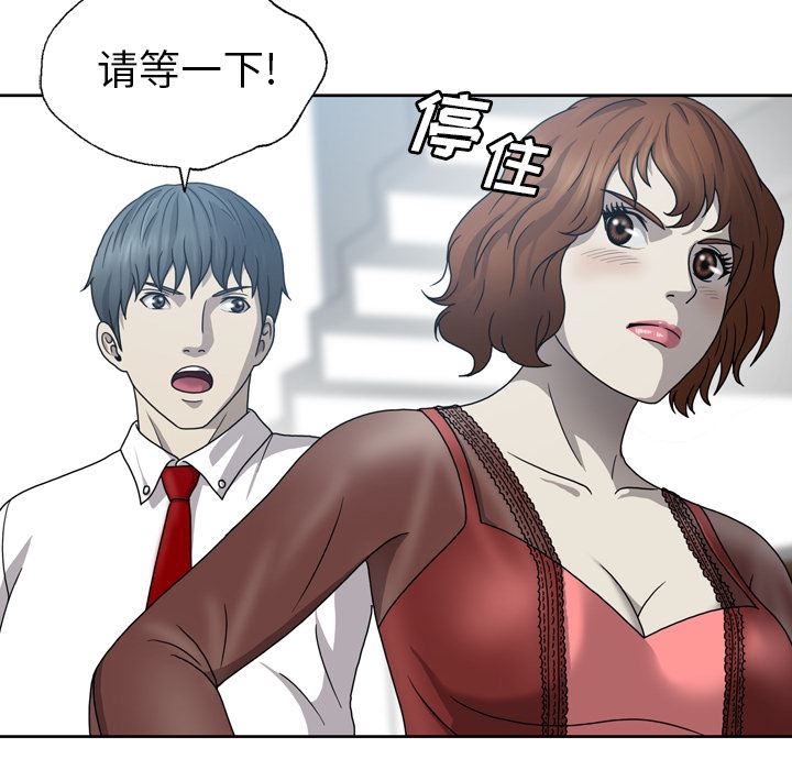 变脸 变脸:第1话 第20页