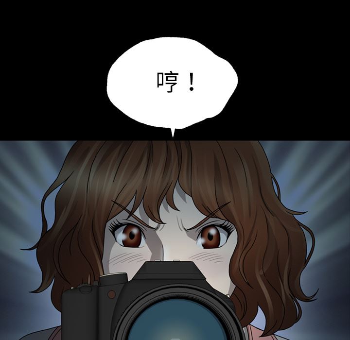 变脸 变脸:第1话 第147页