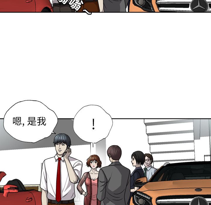 变脸 变脸:第1话 第12页