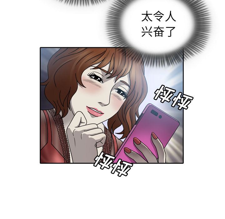 变脸 变脸:第1话 第43页