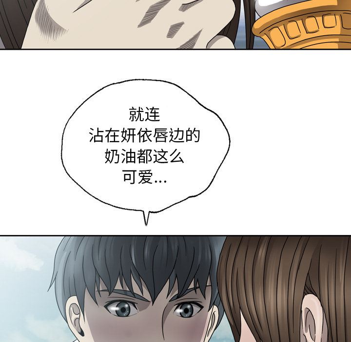 变脸 变脸:第1话 第75页