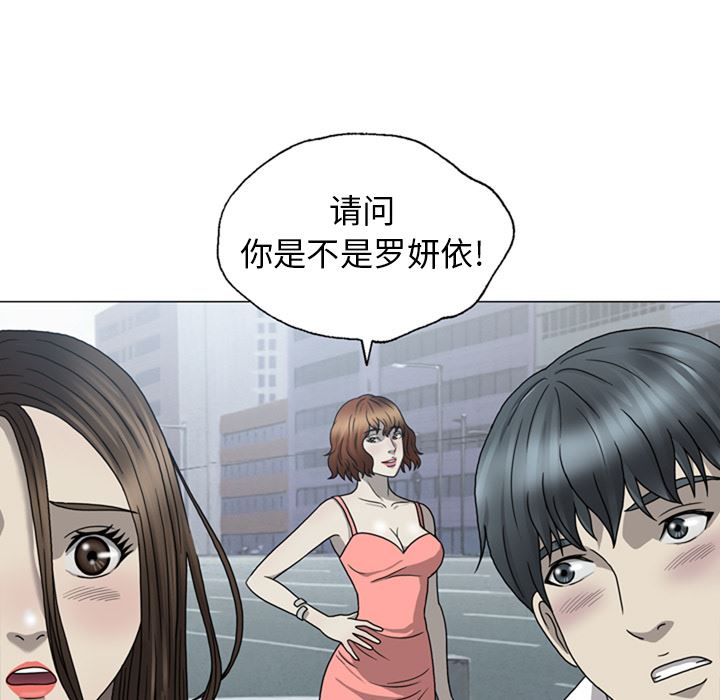 变脸 变脸:第1话 第87页