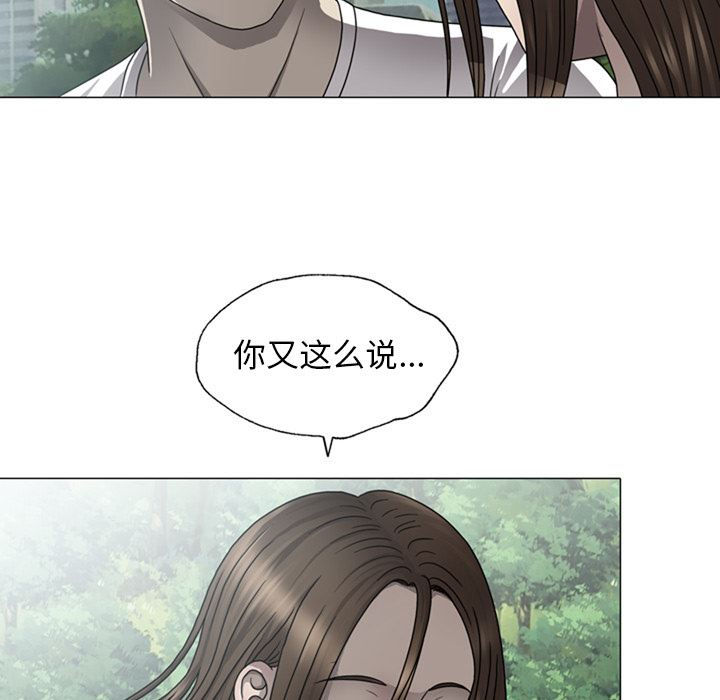 变脸 变脸:第1话 第65页