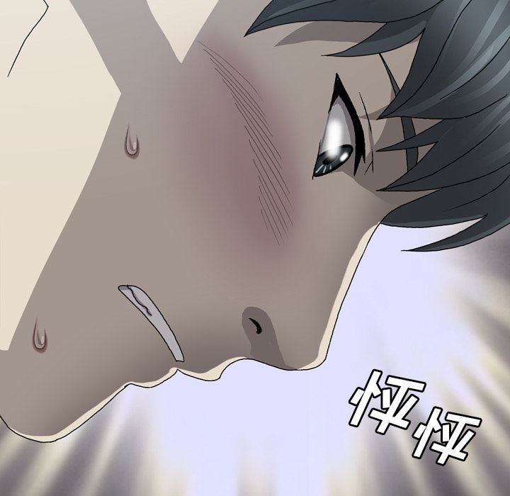 变脸 变脸:第1话 第109页
