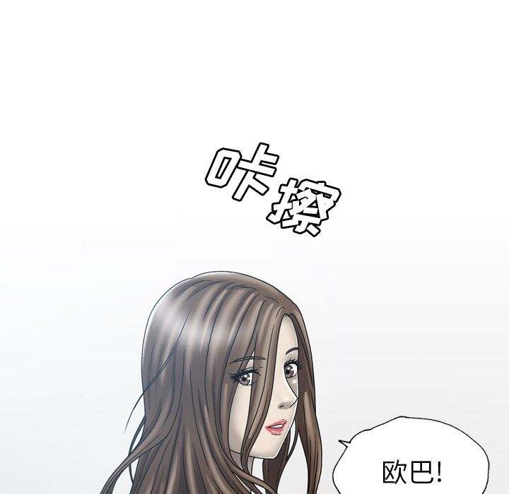 变脸 变脸:第1话 第50页