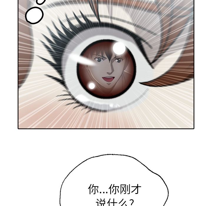 变脸 变脸:第1话 第24页