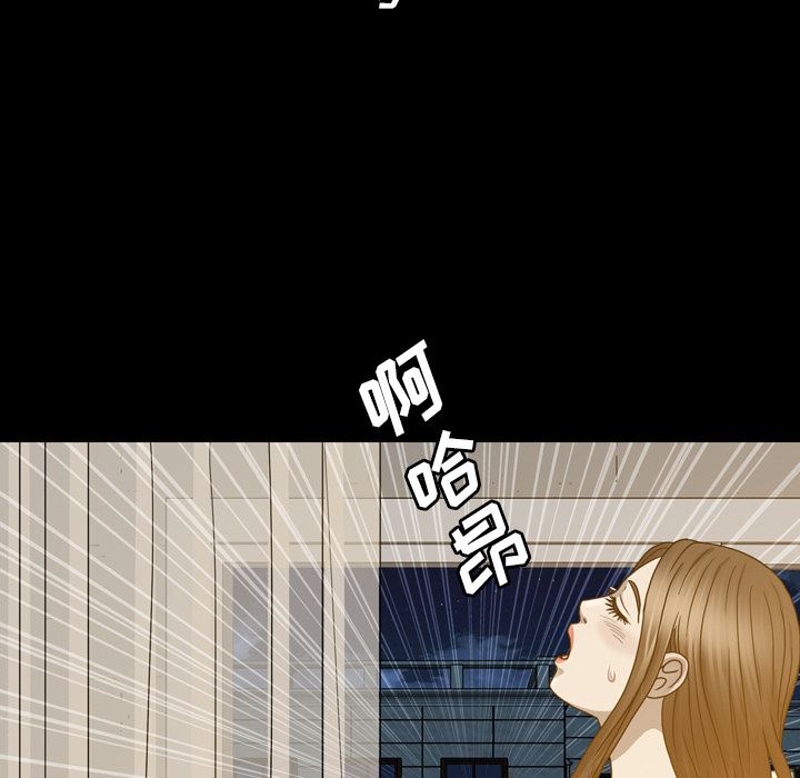 变脸 变脸:第1话 第143页