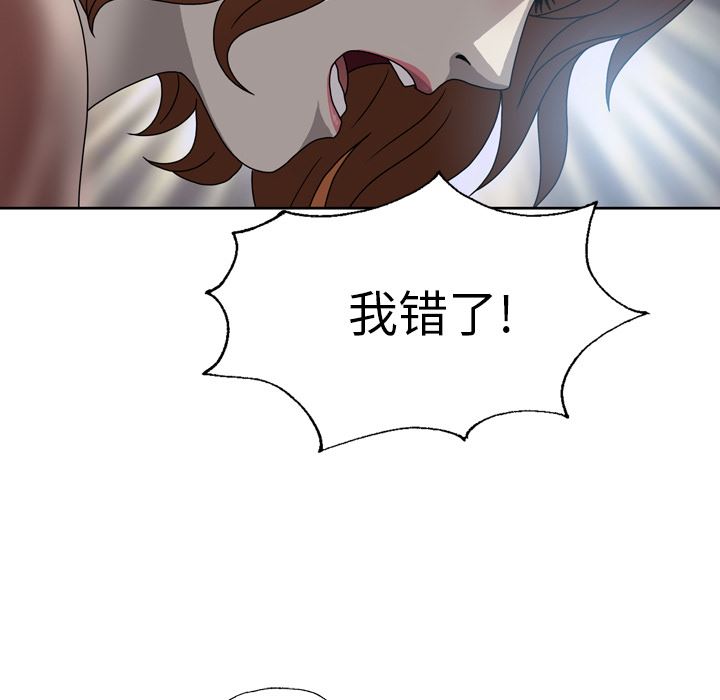 变脸 变脸:第1话 第31页