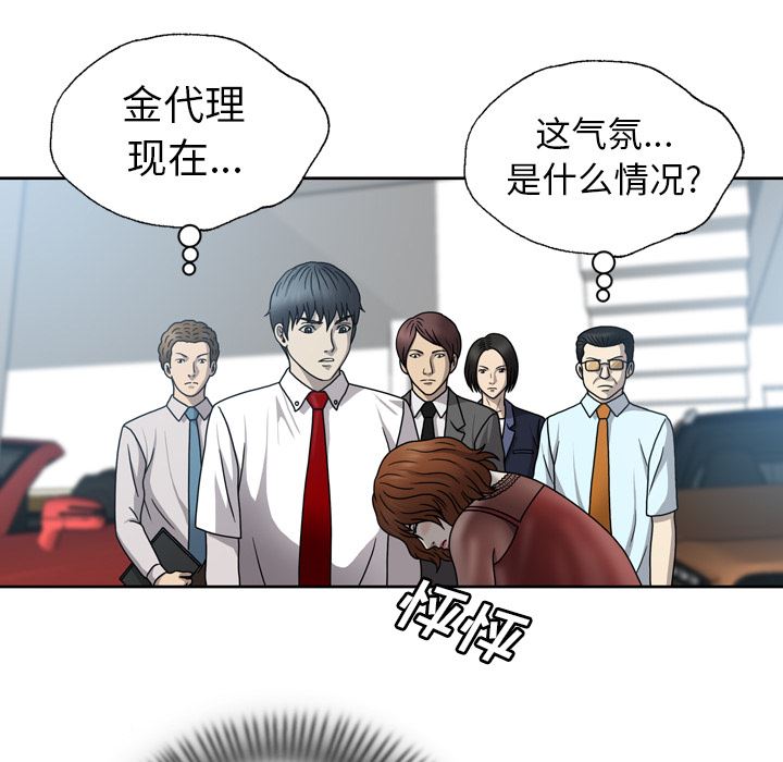 变脸 变脸:第1话 第28页