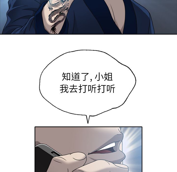 变脸 变脸:第1话 第46页