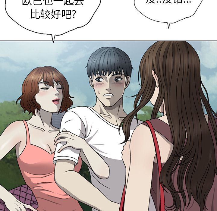 变脸 变脸:第1话 第104页