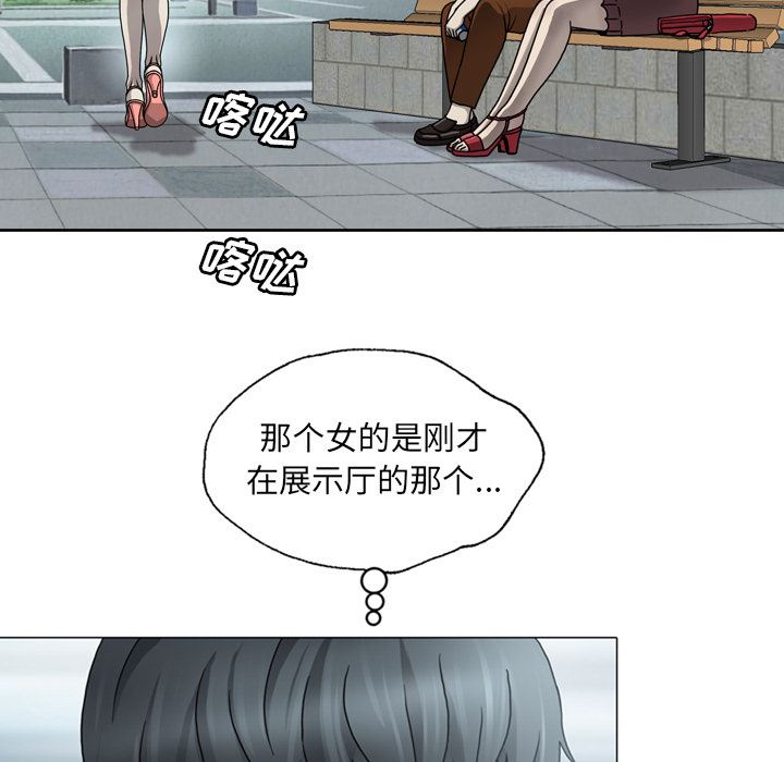 变脸 变脸:第1话 第79页