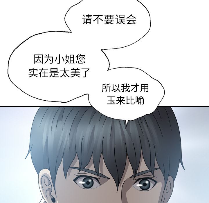 变脸 变脸:第1话 第26页