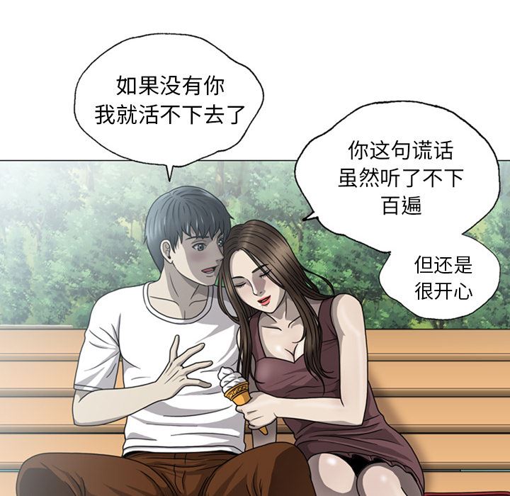 变脸 变脸:第1话 第68页