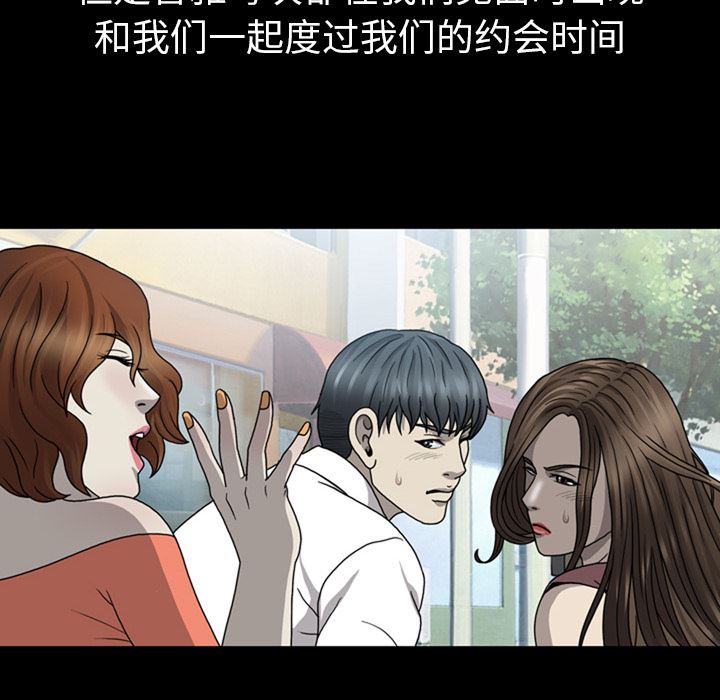 变脸 变脸:第1话 第114页